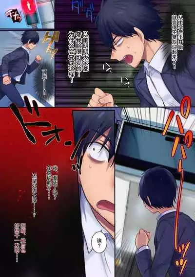 [Yakisoba Pants (Hiiragi Popura, Grand Deer)] Kako ni Modotte Akogare no Onee-san o Netottemita [Chinese] [不够色汉化组]