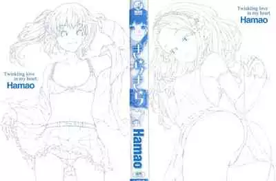 ​[Hamao] Kira Kira [Chinese] [酒歌重嵌]