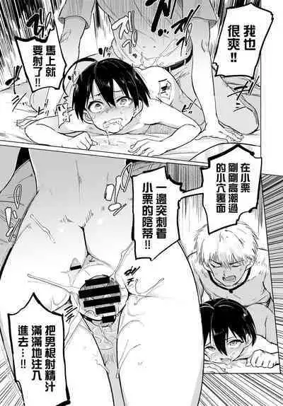 Zecchou Kaihatsukyoku | 绝顶开发局♥