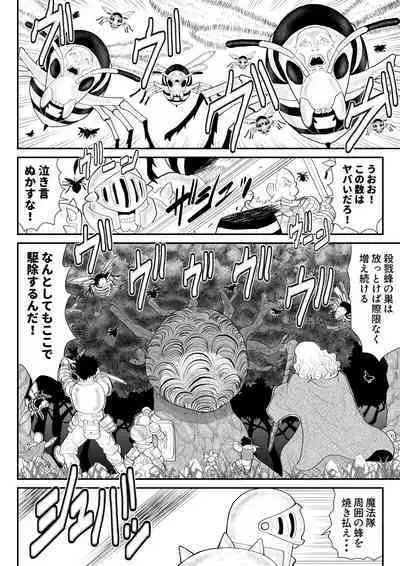 [Fake An] Damasare Bikenshi Corona 6