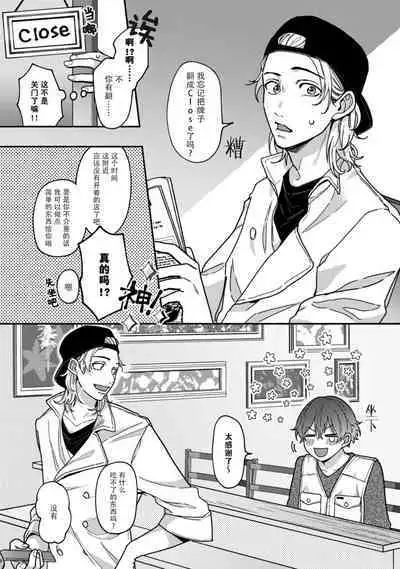 Lies and Yellowknife 1