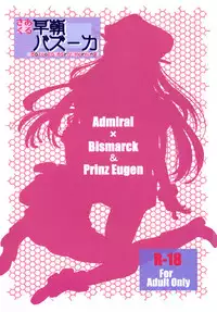 (C87) [Souchou Bazooka (Tsubakiyama Parry)] Kanmusu no Mina-sa~n Aishitema~su! 2 (Kantai Collection -KanColle-)