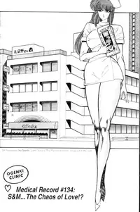 [Inui Haruka] Ogenki Clinic Vol.9 [English]