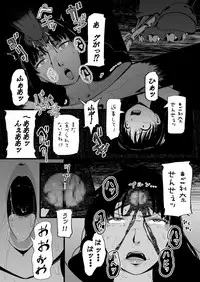 [Ryona's Station (YOSHITORA)] Brain Eater Stage 1