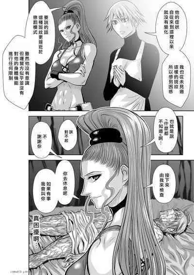 [Tetsu MOMOTA] Chijou Hyakkai R18 Ch46-50 [Chinese] 地上100層 [牛頭人酋長之魂漢化]