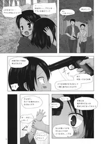 (SC53) [Noraneko-no-Tama (Yukino Minato)] Kago no Naka no Kotori wa Itsu Deyaru 0