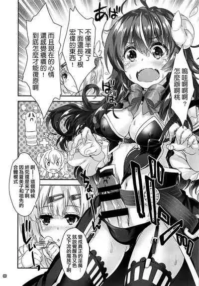 (COMIC1☆16) [Magic Private Eye, korokoro koronP (Mitsuki Mantarou, Fujiwara Warawara)] Iyarashi Mazoku (Machikado Mazoku)[Chinese] [漢化工房BOKI組]