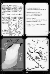 (C90) [Kimuchi-tei (Various)] Kitsunee-san