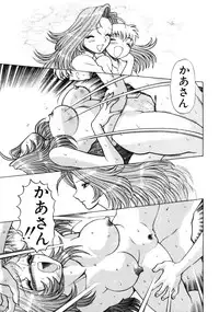 [Tamaki Nozomu] Hito ni Ienai Aidagara