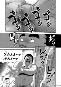 [Kujira] Kunoyu ippatsume otoko no kanshoku