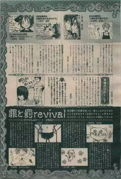 BE・BOY GOLD 2009-06