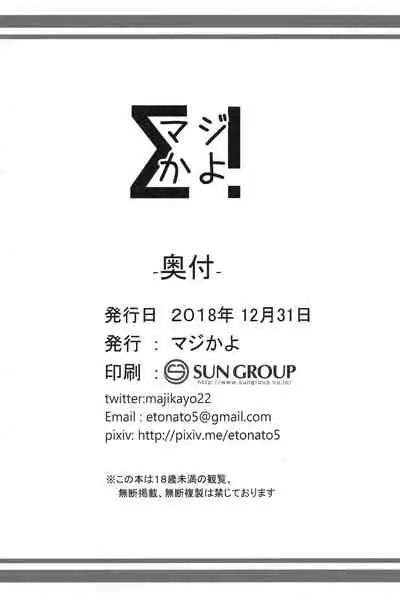 (C95) [Majikayo (Maji)] Helena Mama o Osoitai | I want to do it slowly with Helena Mama (Fate/Grand Order) [English] [The Blavatsky Project]