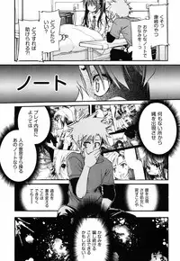 [Fujikawa Satoshi] Otome ni Hakudaku Decoration