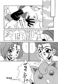 (C55) [K.S. Ozaki (Various)] G-SHOCK Vol. 7 (Cowboy Bebop, Pokémon, Cardcaptor Sakura)