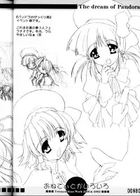 [PussyCAT Seisaku Iinkai (Oono Tetsuya)] Onetie toka Iroiro (Onegai Teacher)