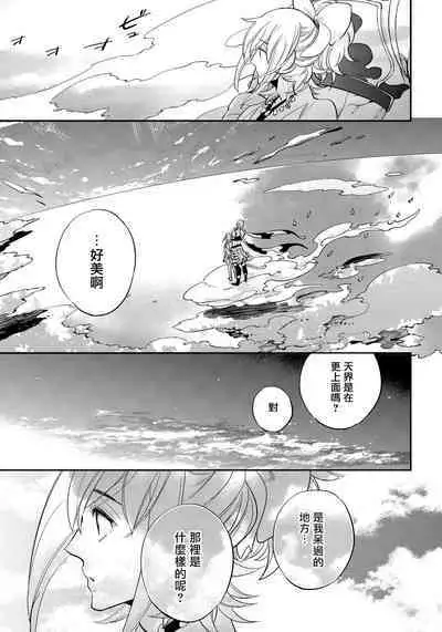 Saru to Momo | 猴与桃 Ch. 1-2