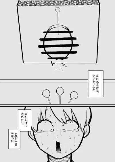 クリトリス貸し出したら・・・