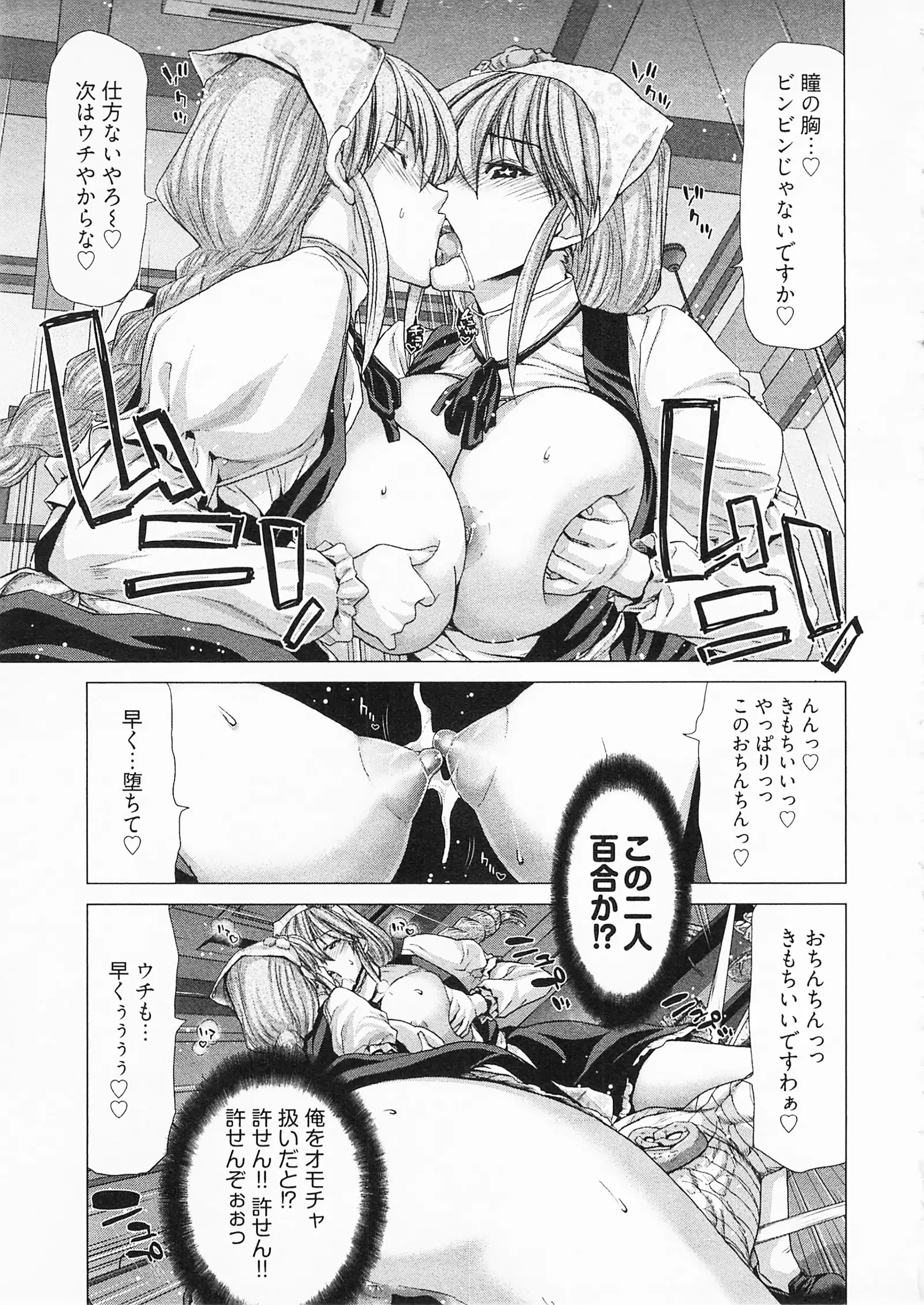 Geigeki Shoutengai 2