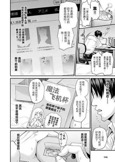 [Tanenashi Miya] Imouto Manko o Shouaku seyo (COMIC Unreal 2021-10 Vol. 93) [Chinese] [逃亡者×真不可视汉化组] [Digital]