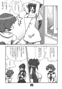 (C74) [Matagitei (Ookubo Matagi)] FxF (Macross Frontier)