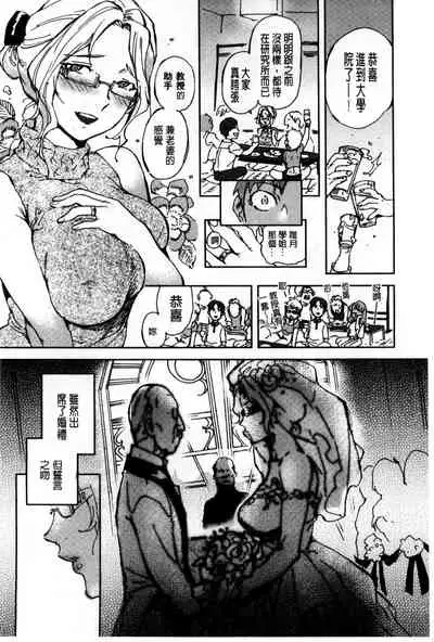 [Nanboku] Minna no Oyome-san [Chinese]