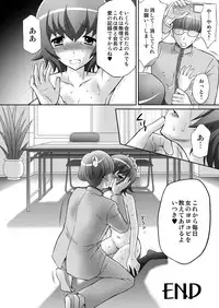 (C78) [U.R.C (MOMOYA SHOW-NEKO)] Boku no Seito Kaichou (Heart Catch Precure!)