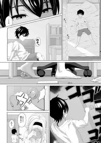 Shotacon Succubus ga Konomi no Ko o Neratte OneShota!