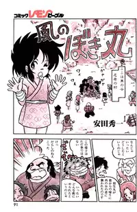 Lemon People 1985-03 Vol. 41