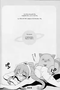 (C64) [Misty Isle (Sorimura Youji)] Gala-P (Galaxy Angel)