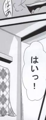 (COMIC1☆4) [Kairanban (Bibi)] Benten Kairaku 14 (Bleach) [Sample]