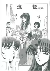 [Komura Saki] Sono Mabayuki Shitatari ni