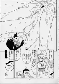 [Studio Wallaby (Mii Akira, Deep Purple '72, Kika = Zaru)] Vitamin-B11 (Noir)