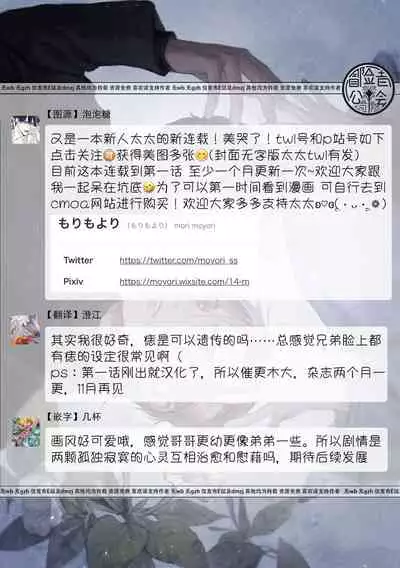 [Mori Moyori] Kimi no Yoru ni Fureru | 触碰你的黑夜 Ch. 1-2 [Chinese] [冒险者公会] [Digital]