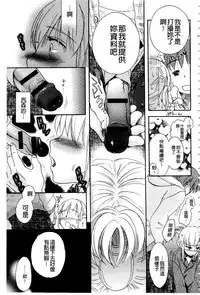 [Saeki] Ichinichi Dorei-san | 一日奴隸小姐 [Chinese]