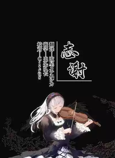 [Ginga-kei Pride (B-ginga)] Ouzyoudou Ikitamama Daioujou Course (Genshin Impact) [Digital ][Chinese] [白杨汉化组]