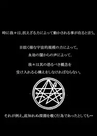 [Tsukemon-dou] Nyaruko-san no Hastur-kun Route 2 ~Celaeno e Youkoso!~ (Haiyore! Nyaruko-san!) [Digital]