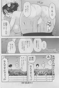 Action Pizazz DX 2008-06