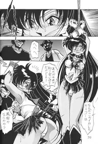 (C52) [Thirty Saver Street 2D Shooting (Maki Hideto, Sawara Kazumitsu)] Silent Saturn 3 (Bishoujo Senshi Sailor Moon)