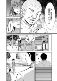 Zetsubou Netorare Zanmai