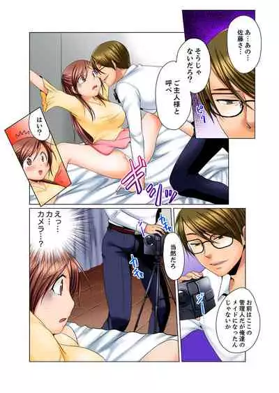 [Matsuyama Hayate] Dokushin Ryou no Hame rare Omocha ~ Osoujichuu ni Guchi ~yogu choshi naide…! [Kanzenban]