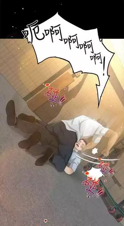 超會賣女業務 1-30