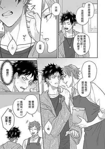 Double Fake Tsugai Keiyaku | Double Fake－ 番之契约 1-6+番外+实体书特典