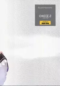 (C91) [Hapoi-Dokoro (Okazaki Takeshi)] CHOICE 2 (Re:Zero kara Hajimeru Isekai Seikatsu) [English] {Hennojin}