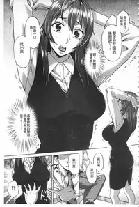 [Asakura Clock] Watashi no Karada de Haraimasu ~Nikutai Baishou~ | 用我的肉體來支付給你～肉體賠償～ [Chinese]