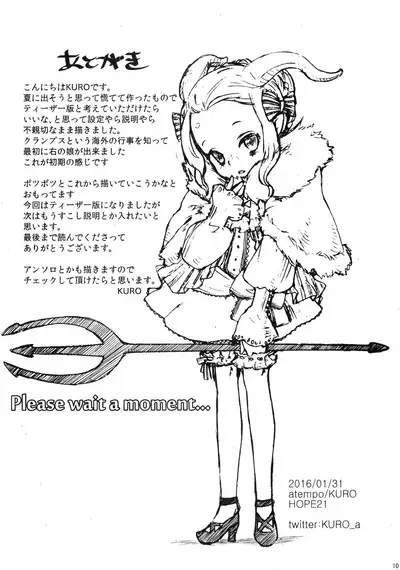 AMON DE GRAND GUIGNOL