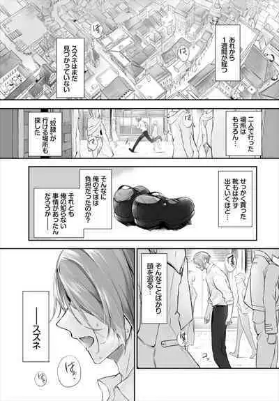 [Kyougoku Touya] Orokamono wa Nekomimi Dorei ni Izon suru ~Hajimete no Choukyou Seikatsu~ 01-20