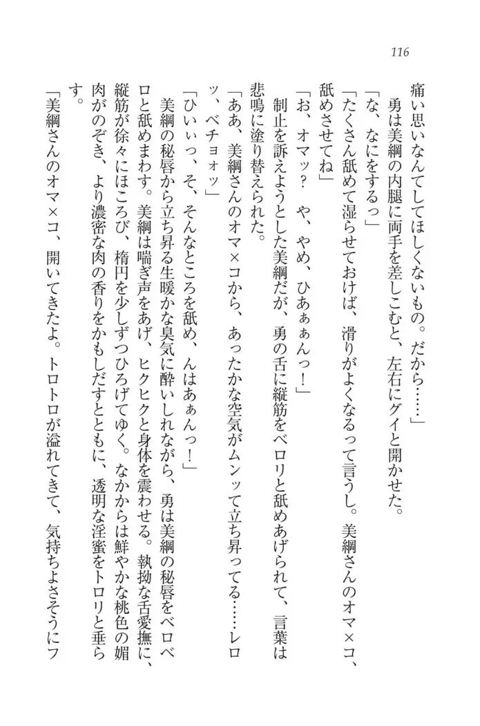 サムライべろちゅー