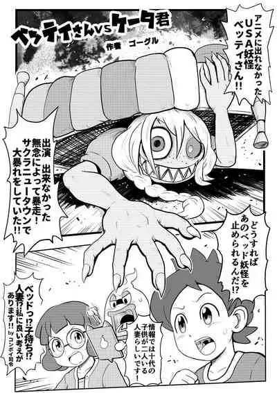[Gouguru] Mini Doujinshi Series (Youkai Watch)(on going)