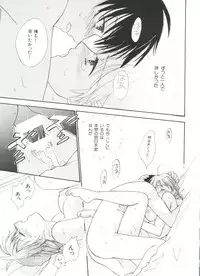 [Anthology] Denei Tamatebako 3 - G-Lover (Sentimental Graffiti)