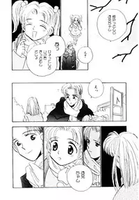 [Rocket Kyoudai] Boku no Suki na Kanojo